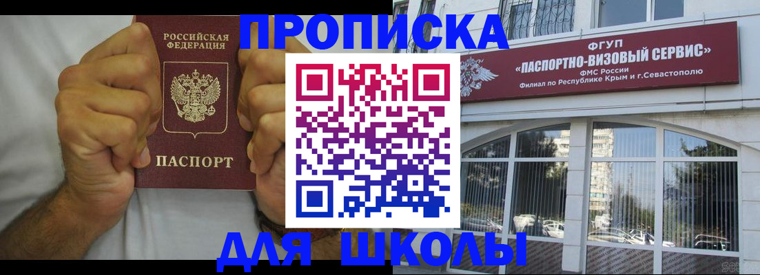 прописка для военкомата в Апрелевке