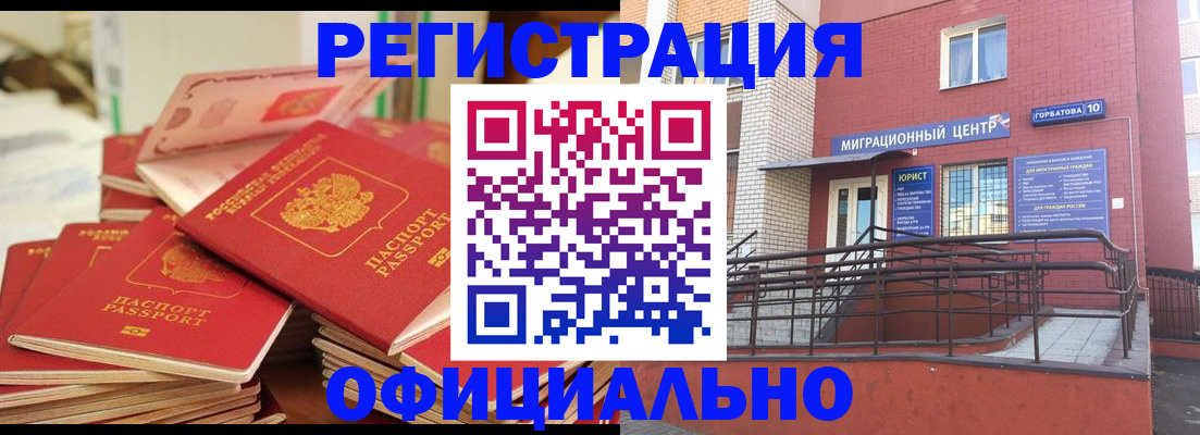 временная регистрация 2025 в Апрелевке