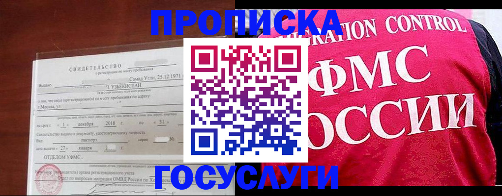 временная регистрация поиск в Апрелевке