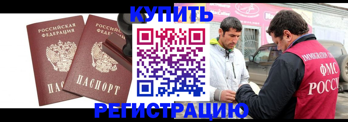 прописка ребенка в Апрелевке